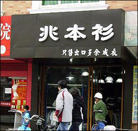 韩版饰品店名_有创意的韩版男装店名_韩版饰品店名