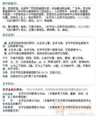 属狗取名禁忌_虎宝宝取名禁忌_属蛇取名禁忌