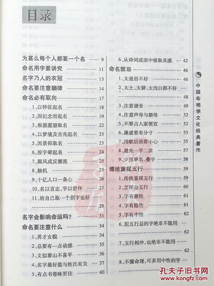 起名大师给男女宝宝起名解名安卓版_名震天下宝宝起名软件破解版_起名解名电脑版