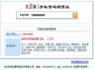 1518网名测试吉凶打分_微信网名测试吉凶_微信网名测试吉凶1518