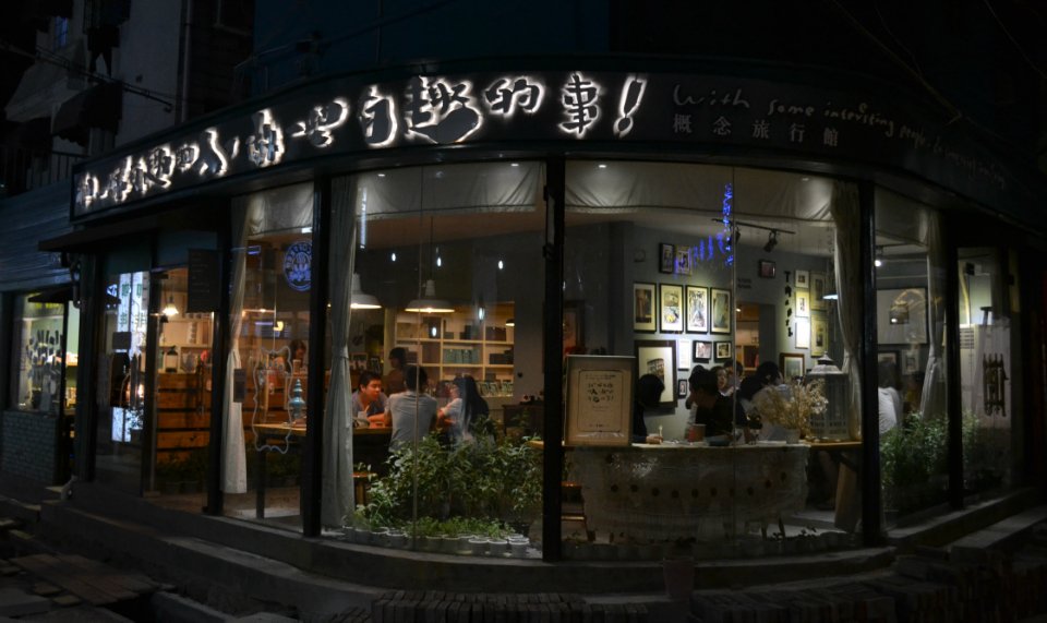 文艺简约店名_怀旧文艺饰品店名_文艺简约店名