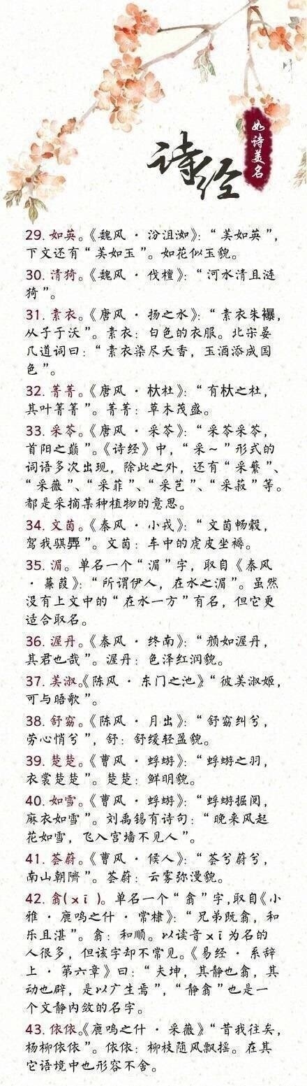 男孩起名 楚辞_男孩楚辞起名字2016_男孩起名楚辞2016