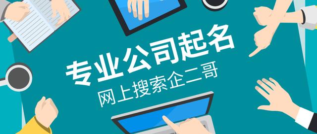 建筑材料货运商贸公司起名_商贸公司克字起名_商贸与公司的起名