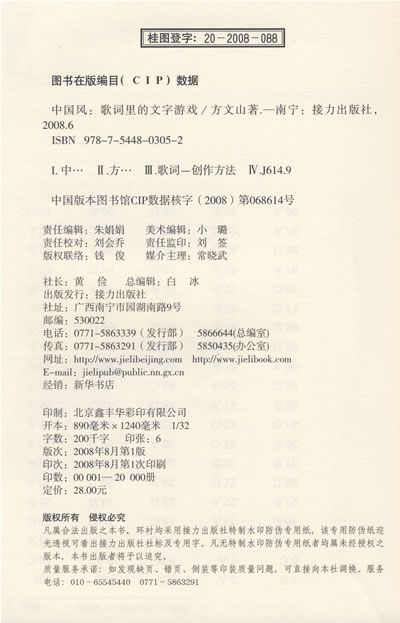 方文山歌词 修辞_方文山歌词起名字_方文山歌词原稿