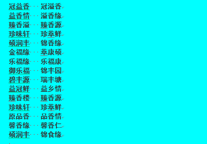 农业合作社起名大全_农业生态农庄项目投资申请建议书_生态农业公司起名