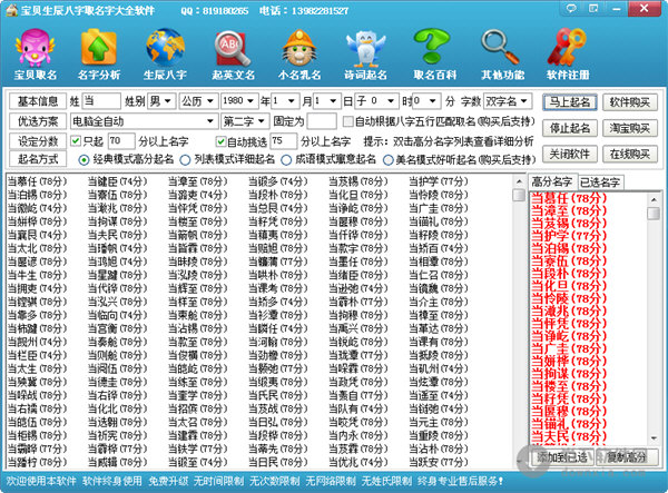 八字生辰起名_生辰八字公司起名_生辰八字算命起名