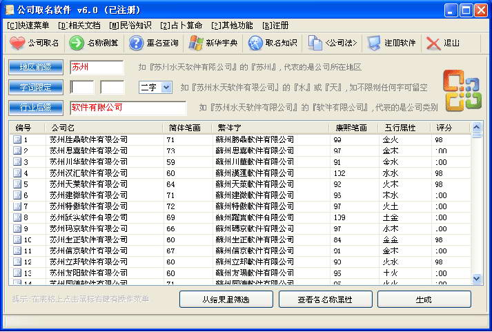 公司起名工具_英文起名工具_工具起名