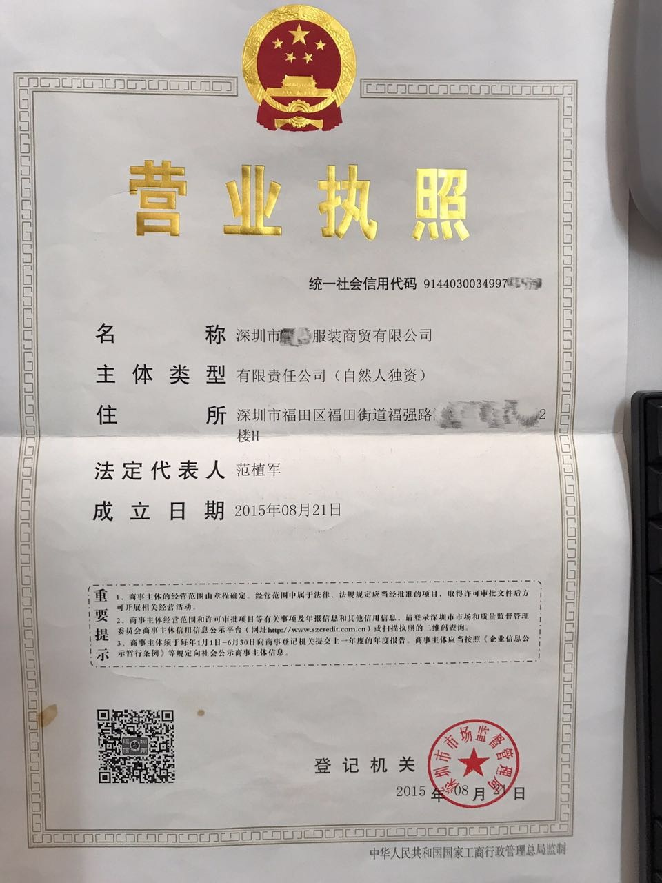 北京金美仕贸易有限公司招聘_国际贸易有限公司起名_上海龙口贸易有限公司的账号