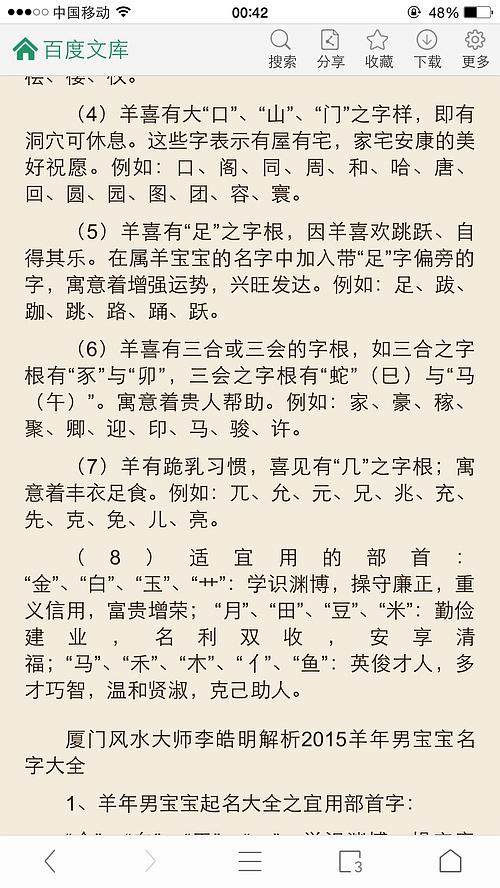 属羊起名_古诗词起名羊宝宝_男羊宝宝起名