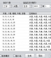 好运来宝宝取名软件给宝宝起100分好名