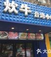 2021年属牛的起什么店名最旺，属牛店铺名称如何取