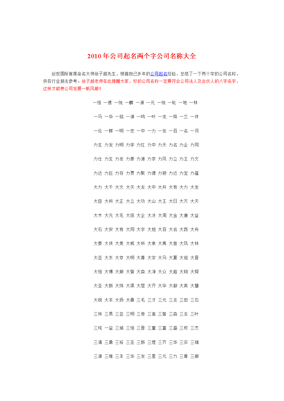 2015顾姓起名大全起名大全_会计公司两字起名大全_会计公司两字起名大全