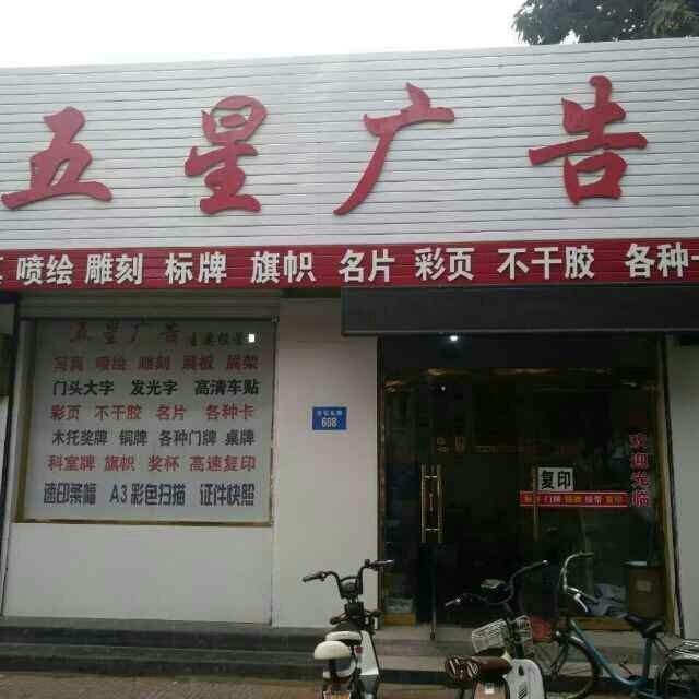 展板喷绘雕刻_喷绘雕刻广告店名_喷绘广告布什么价格