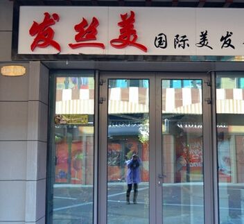 俩个字美容美发店名_俩个字美容美发店名