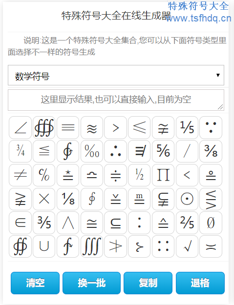 数学网名符号