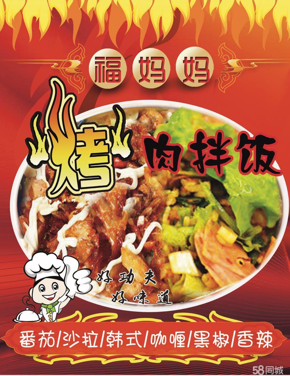 烤肉拌饭的店名_创意烤肉拌饭店名_北京小馋猫烤肉拌饭