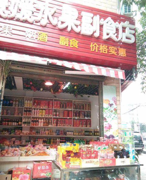 蔬菜水果副食店名有哪些_蔬菜店名_经典蔬菜店名