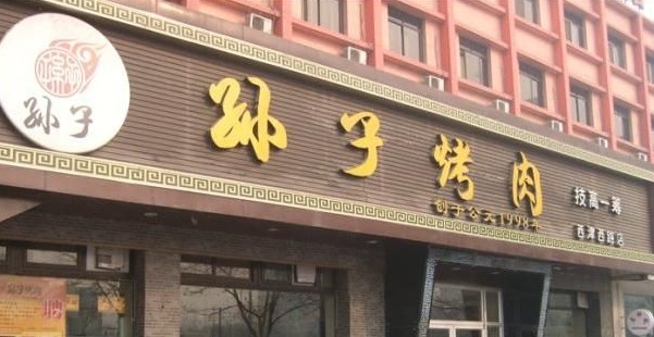 建材商贸公司起名大全_建材店铺起名大全_建材商店起名