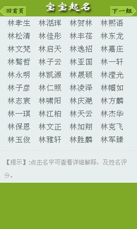 中国人起名完全手册_固定字在线免费起名_起名字手册