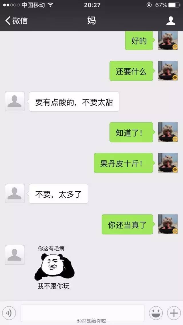 微信群好听的群名字_微信群的名字起什么好_给微信群起个开心名字