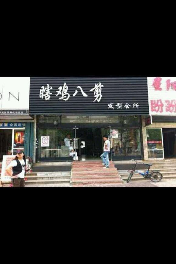 美发店名字体_美发英文店名_两个字的美发店名