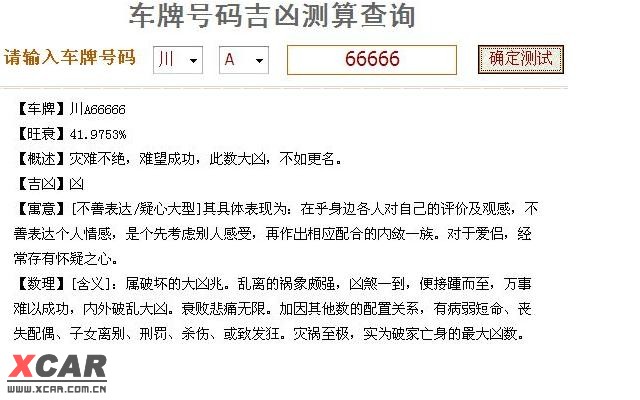 qq网名测试吉凶查询_网名查询吉凶_网名测试吉凶 查询