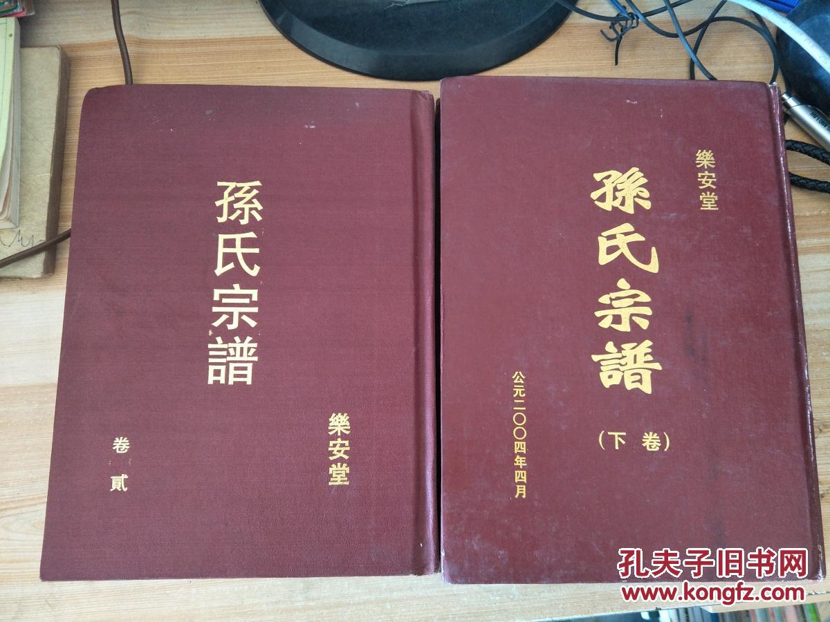 孙氏家谱字辈大全起名_吴氏家谱字辈大全108氏_高氏家谱字辈大全