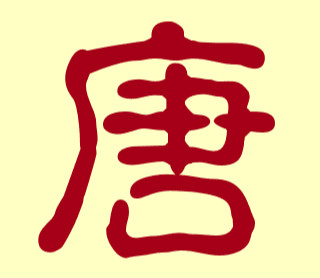 马宝宝起名宜用字_鸡年宝宝起名宜用字_鸡年宝宝起名不宜用字