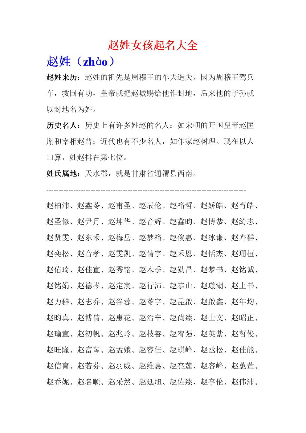 属羊的起名字大全_起名五行属木的有哪些字_属鸡的起名带雨字好吗