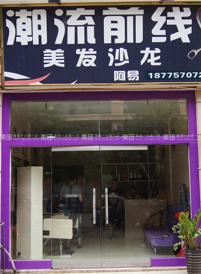 美发店名_男士美容美发店名叫什么_俩个字美容美发店名