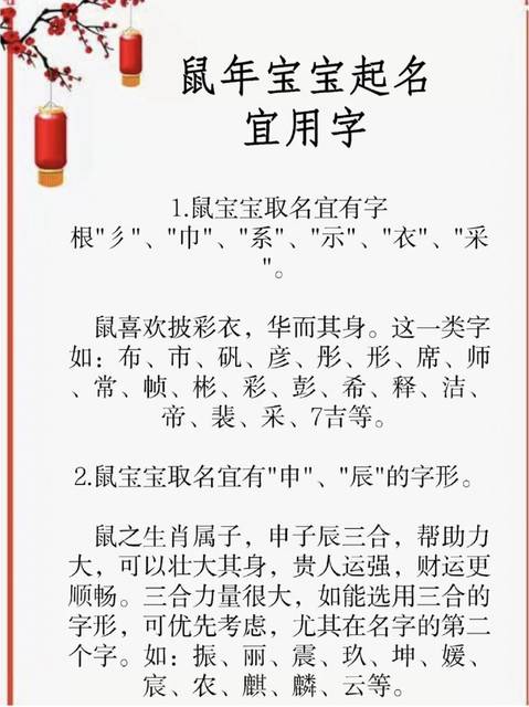 属蛇宝宝起名宜用字_属蛇宝宝起名宜用字_属蛇宝宝起名宜用字 五行属木