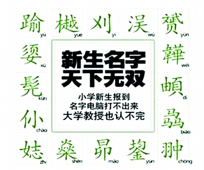 算命的起名字生僻字_起名字生僻字_起名字生僻字