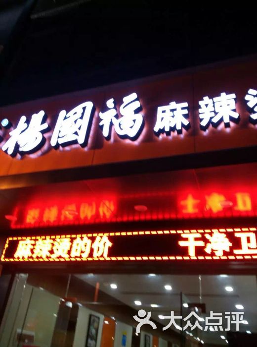 麻辣烫有趣店名_烫火锅麻辣牛肉做法_麻辣香锅取什么店名好