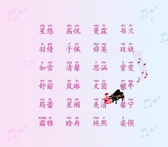 起名字 女孩姓贺_起名字 女孩_女孩起名字