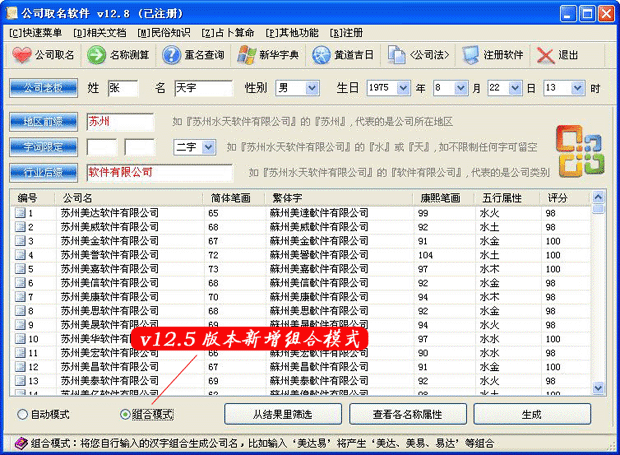 公司在线起名免费取名_起名通起名大全_塑料公司起名大全