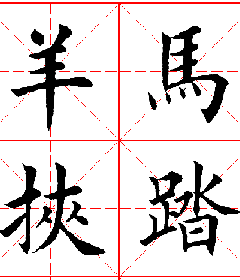 羊宝宝起名字用什么字？_羊宝宝起名字用什么字？