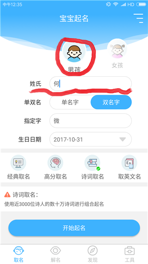 给宝宝在线起名字_宝宝在线智能起名_宝宝在线起名