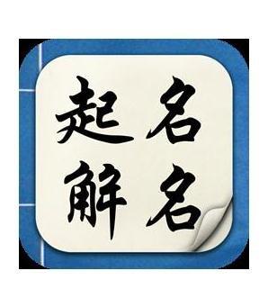 鼠年宝宝起名宜用字_属鸡宝宝起名宜用字_马宝宝起名宜用字