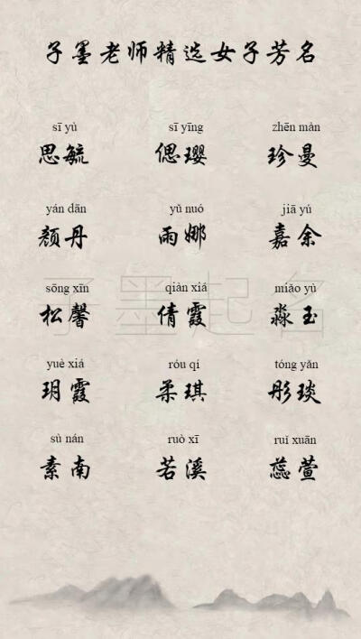 属羊取名适合的字_属羊取名适合的字