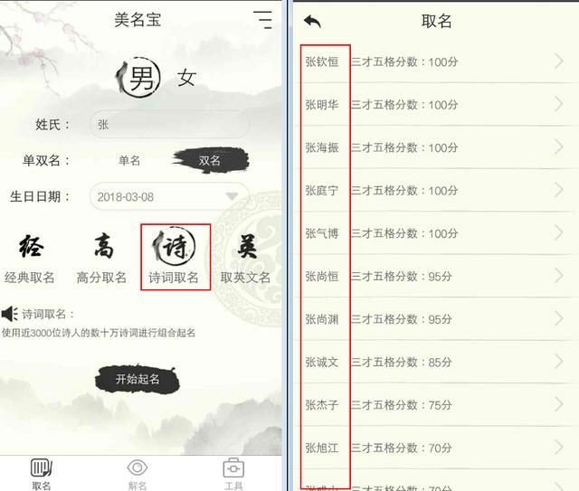 给宝宝在线起名字_宝宝在线起名_宝宝在线智能起名