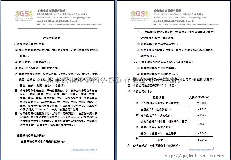 合作社起名注册登记的是那个网_注册公司起名大全_周易起名软件 160 注册