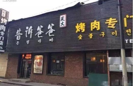 鸭的外卖店名