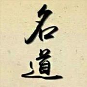 建筑公司起名大全三字