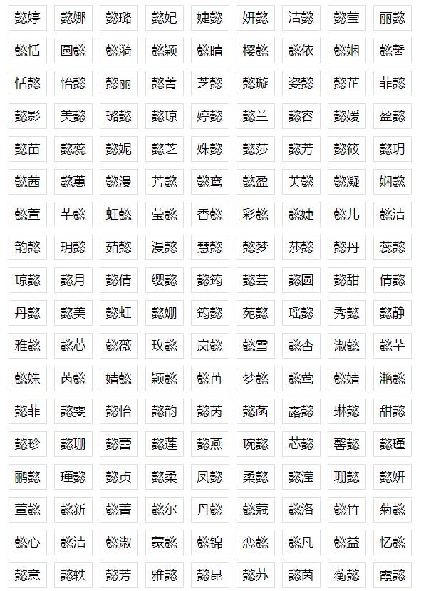 在线免费八字起名_公司起名八字行业免费_八字免费起名打分