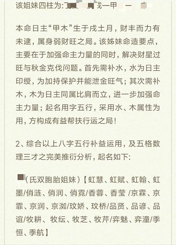 属马人起名宜忌_起名五行属木的有哪些字_属猴人起名宜忌用字