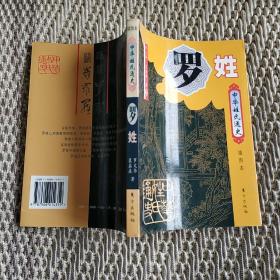 付姓属鸡男孩取名大全_2008腊月属鼠的取名姓裴男孩_罗姓男孩取名属鸡