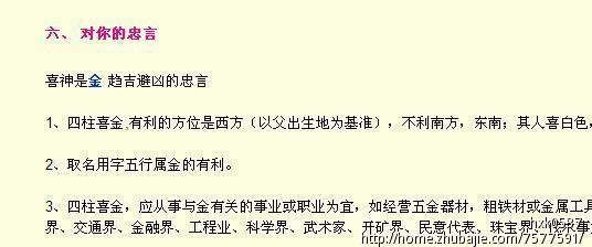 姓黄的男孩取名_刘姓男孩取名属猴_姓高的双胞胎男孩三个字的取名