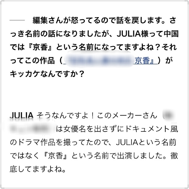 julia 京香英文名字