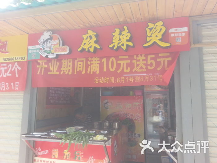 麻辣香锅取什么店名好_烫火锅麻辣牛肉做法_麻辣烫有趣店名