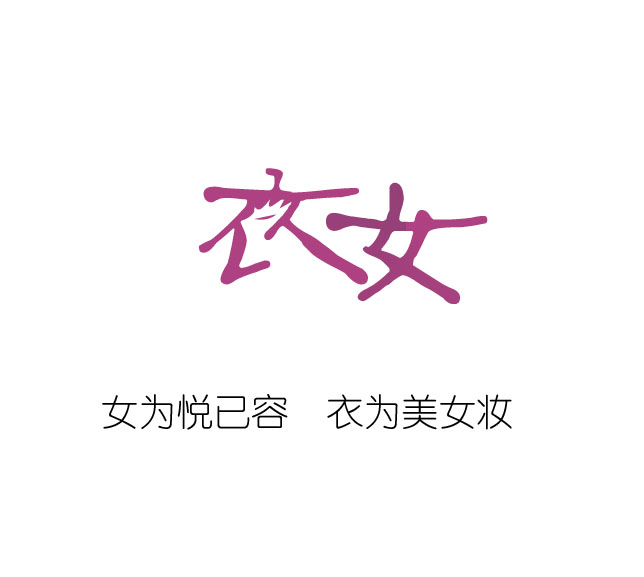 女装店名 知乎_女装店名 知乎